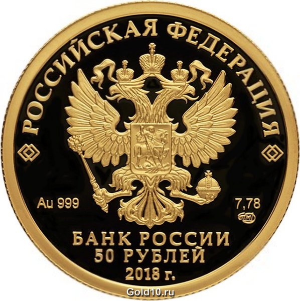 Золотая монета серии «ХХIХ Всемирная зимняя универсиада 2019 года в г. Красноярске»