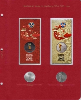 Альбом для юбилейных и памятных монет России в блистерах / страница 3 фото