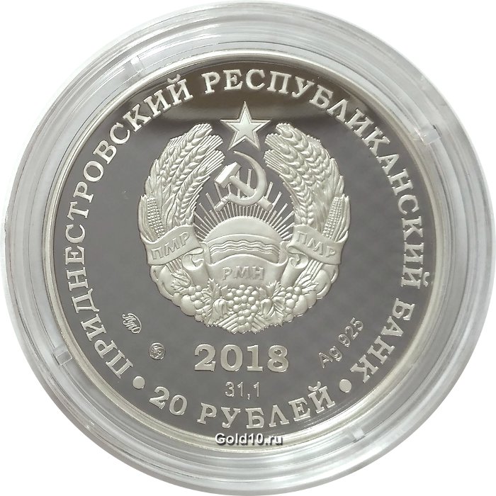 Монета «55 лет полета первой женщины-космонавта В.В.Терешковой»