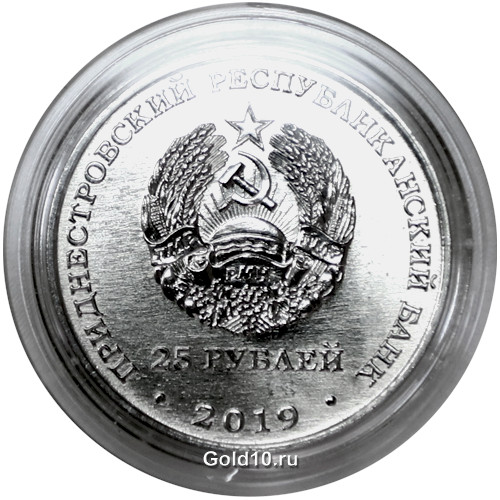 Монета «75 лет освобождения г. Тирасполя» (фото - cbpmr.net)