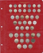 Альбом для монет периода правления императора Александра III (1881-1894 гг.) / страница 3 фото