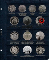 Альбом для юбилейных монет Украины: Том IV c 2018 года. / страница 4 фото