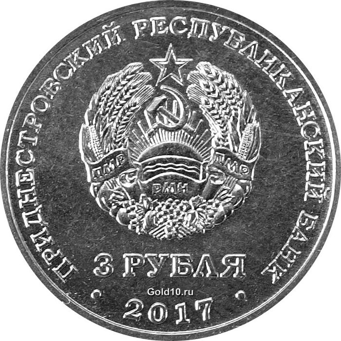 Монета «100 лет органам Государственной безопасности»