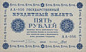 Russia1918 5roubleA.jpg